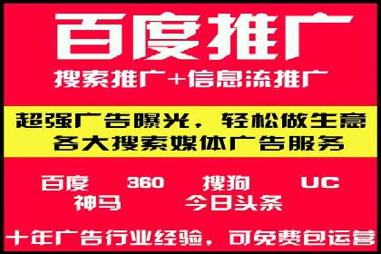 企业在选择SEM代运营服务公司的注意事项与策略